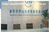 義烏夢達財務咨詢 專業商務服務，助力企業成長